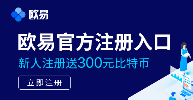 欧易官方注册入口